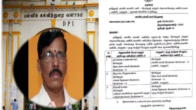 பள்ளிக்கல்வி இயக்குனர் முனைவர் கண்ணப்பன்!