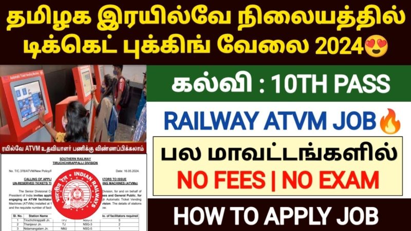 ரயில் நிலையத்தில் டிக்கெட் கொடுக்கும் உதவியாளர் பணி!