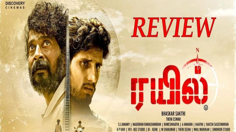 ரயில் என்று மாறிய வடக்கன் – விமர்சனம்!