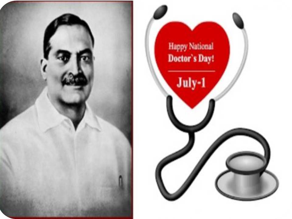 தேசிய மருத்துவர்கள் தினமின்று!