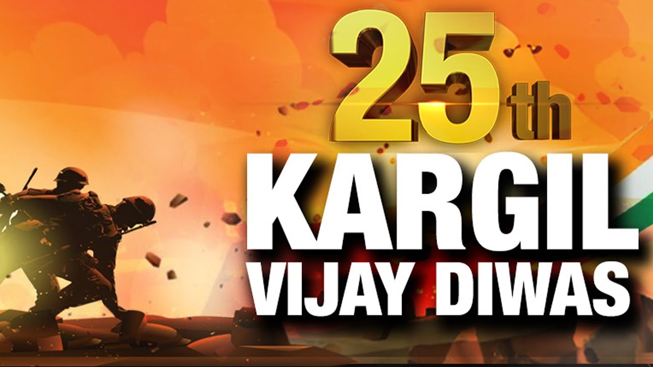 கார்கில் போர் வெற்றி வெள்ளி விழா தினம்!