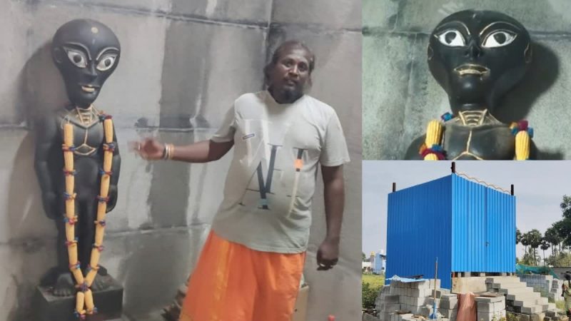 ஏலியன் சாமியை கலாய்க்கலாமா?