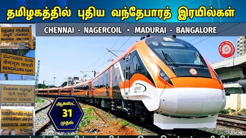 தமிழகத்தில் புதிதாக இரு வந்தே பாரத் சேவை!- முழு விபரம்!