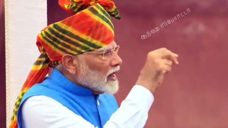 சுதந்திர தின விழாவில்,மோடி அணியும் தலைபாகை!