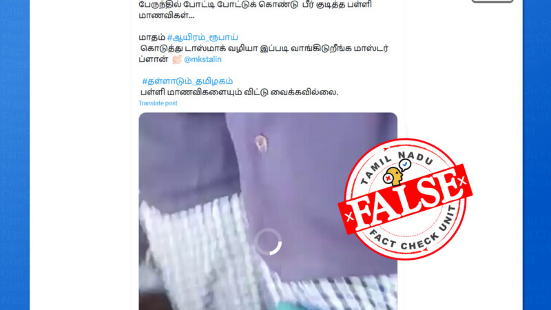 சோசியல்மீடியாக்களில் பொய் வீடியோள் பரப்புவது குற்றம்!