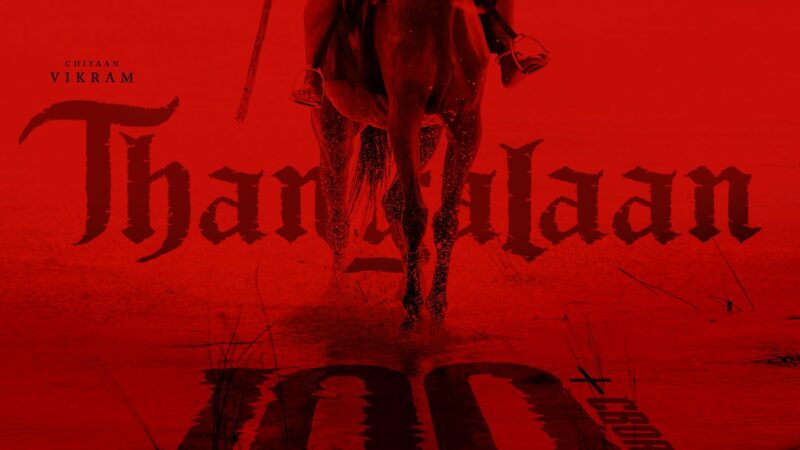 உலகளவில் 100 கோடி ரூபாய் வசூலை கடந்த ‘தங்கலான்’!