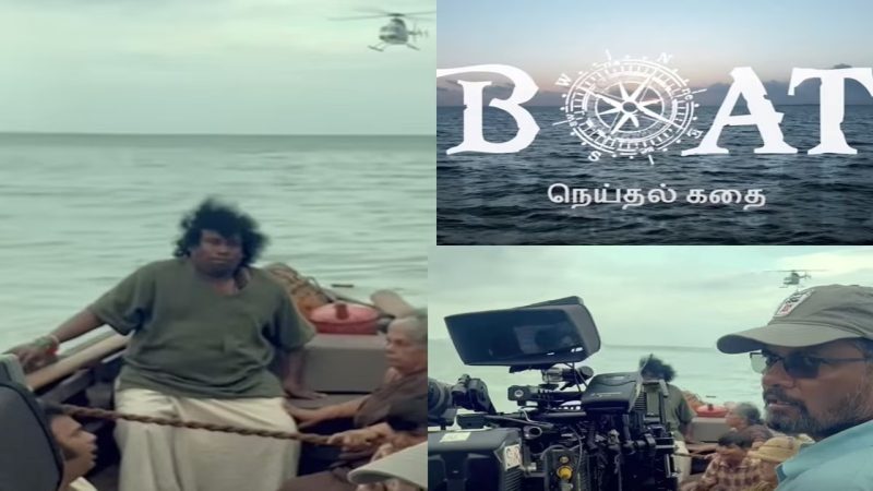 போட் – விமர்சனம்