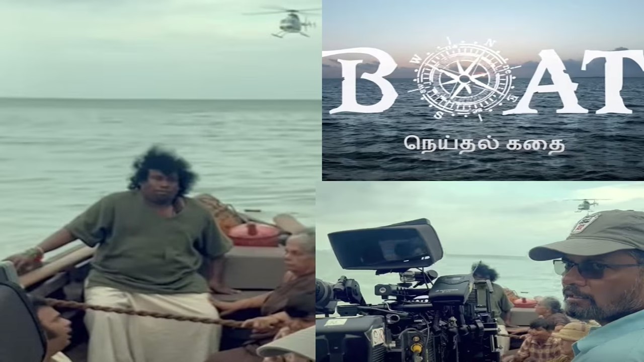 போட் – விமர்சனம்