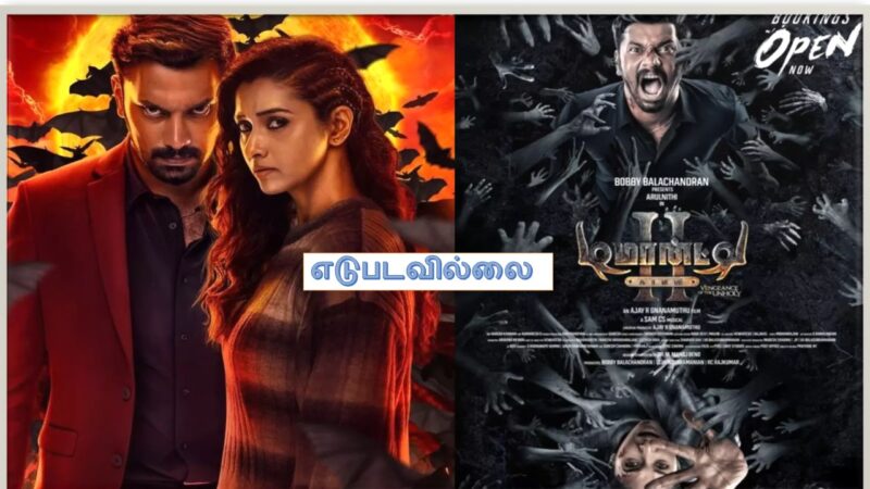 டிமாண்டி காலனி 2 – விமர்சனம்!