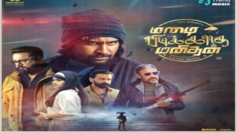 மழை பிடிக்காத மனிதன் – விமர்சனம்!