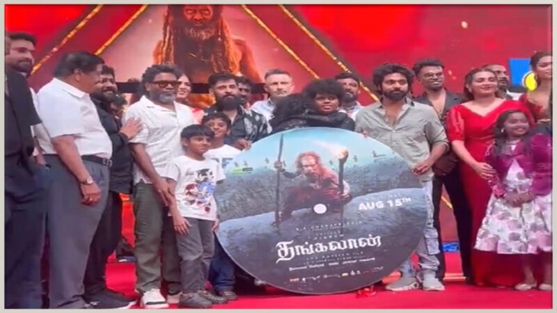 தங்கலான் ஒரு புதிய சரித்திரத்தை உருவாக்குவார்-ஞானவேல்ராஜா நம்பிக்கை!