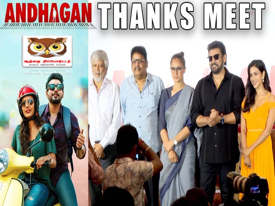 அந்தகன் படத்தை நான் ஏன் இயக்கினேன் – தியாகராஜன் ஓப்பன் டாக்!