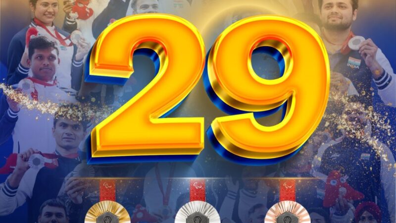 பாராலிம்பிக் 2024: இந்திய அணி 29 பதக்கங்களை வென்று சாதனை!