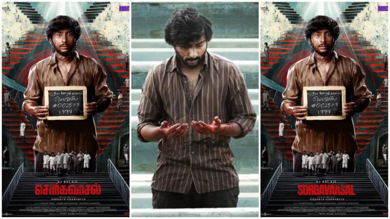 ஜெயில்வாசிகளின் வாழ்வியலைச் சொல்லும்’ சொர்க்கவாசல்’!