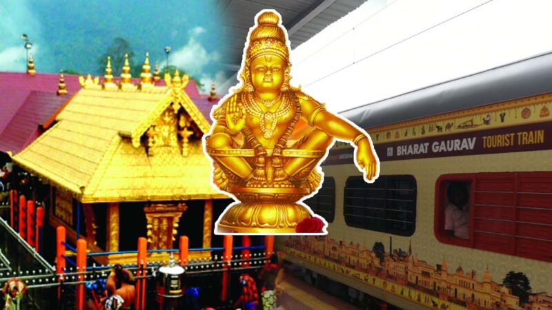 சபரிமலைக்கு சிறப்பு ரயில்:பாரத் கௌரவ் அறிமுகம்!