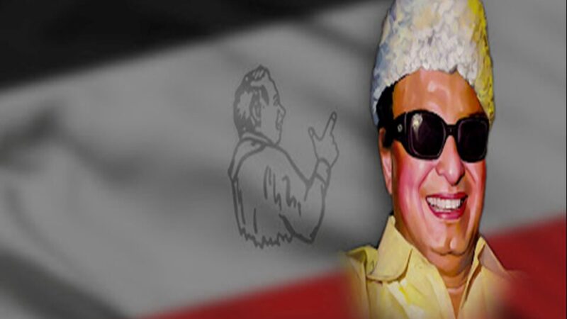 அதிமுக எனும் கட்சி உருவான நாளின்று!