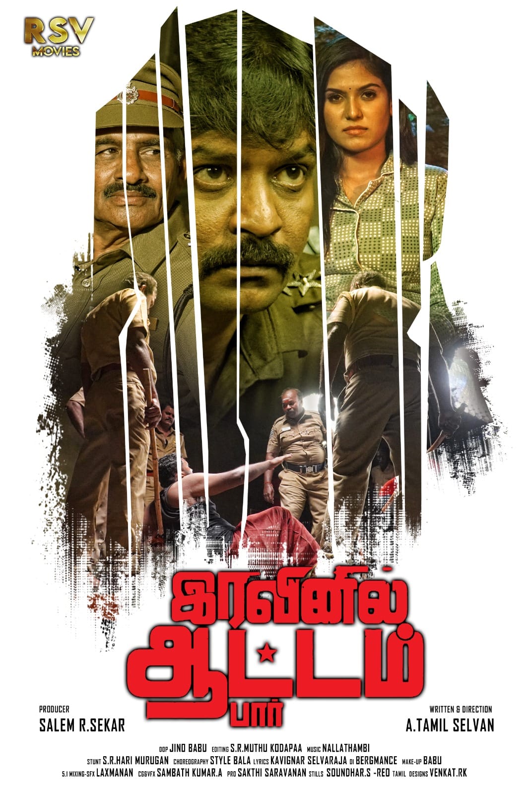 ‘இரவினில் ஆட்டம் பார் ‘ ஒரு முழுநீள க்ரைம் த்ரில்லர்- நவம்பர் 8 ரிலீஸ் !