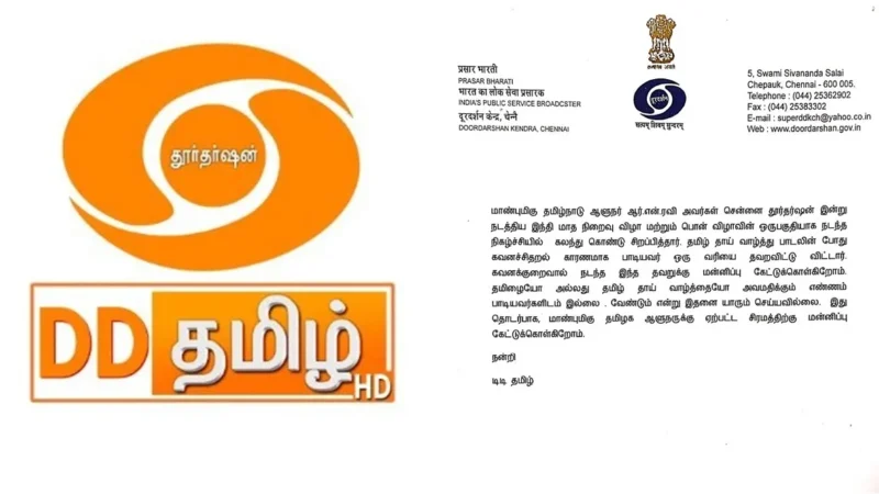 சர்ச்சைக் கிளப்பிய தூர்தர்ஷன் தமிழ்!- வார்த்தை போரில் கவர்னர் & முதல்வர்!
