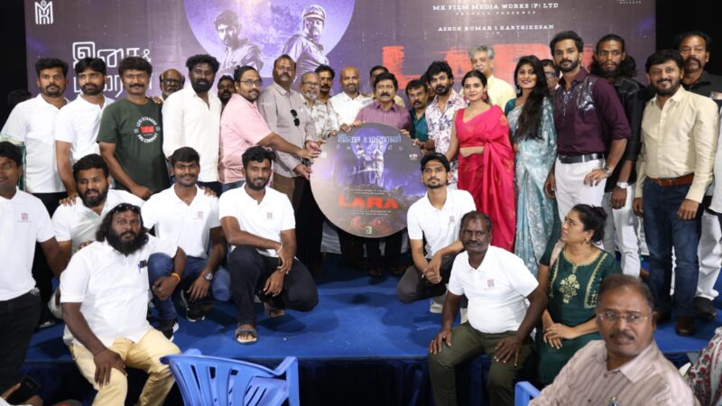 லாரா படத்தின் இசை & முன்னோட்ட வெளியீட்டு விழாத் துளிகள்!