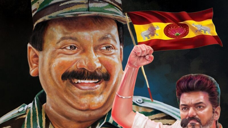 வருங்காலத்தில் விஜய்யும் மாவீரர் நாள் நடத்தக் கூடும்!