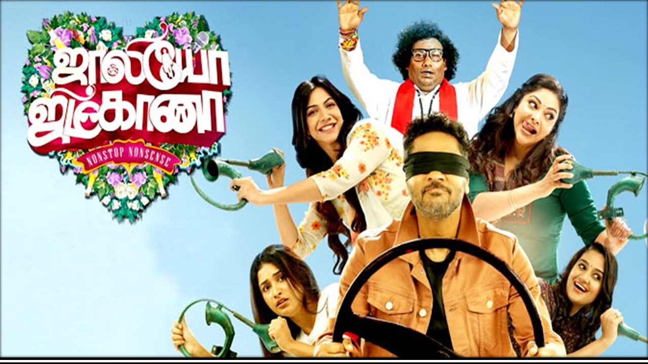 ‘ஜாலியோ ஜிம்கானா’ – விமர்சனம்!