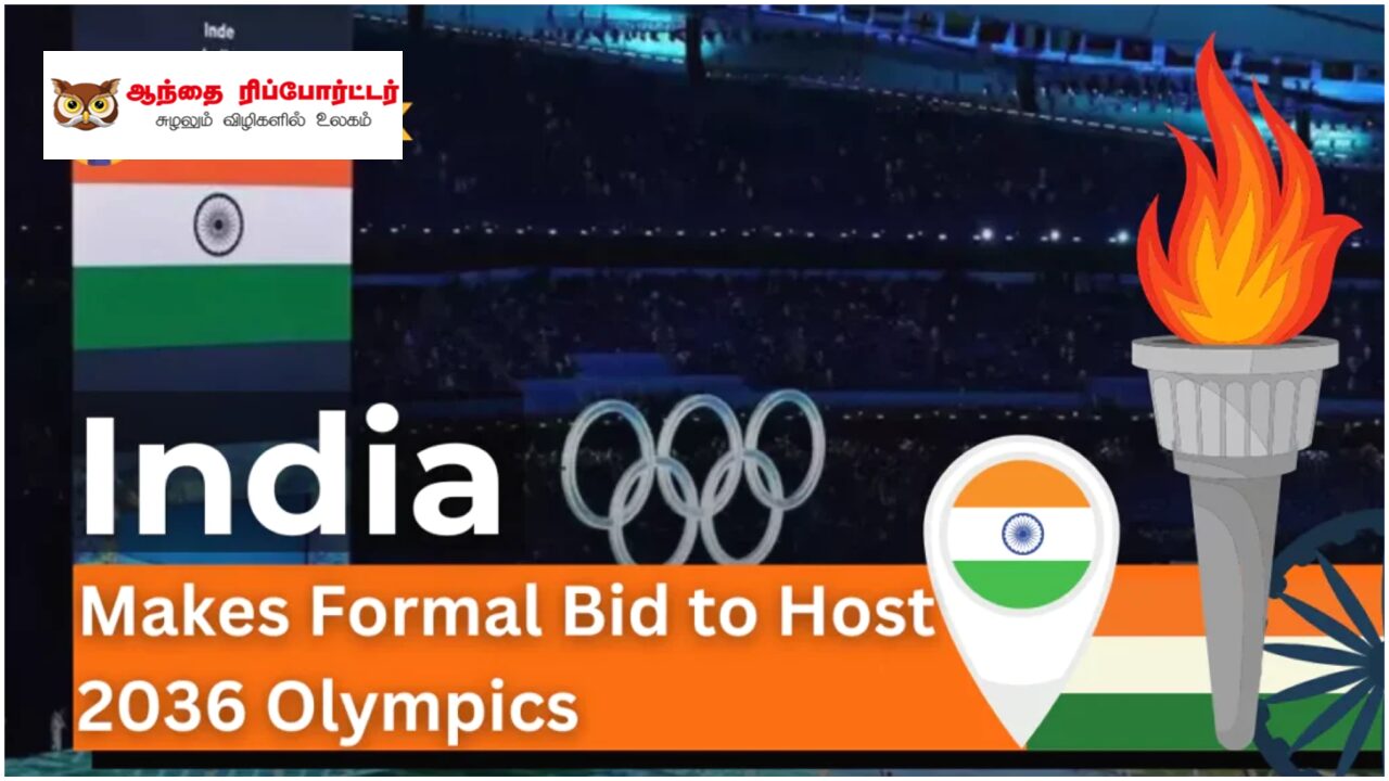 இந்தியாவில் ஒலிம்பிக் போட்டி நடத்த விருப்ப மனு கொடுத்தாச்சு!!