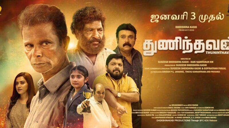 துணிந்தவன் படக் கதை என்ன தெரியுமா?