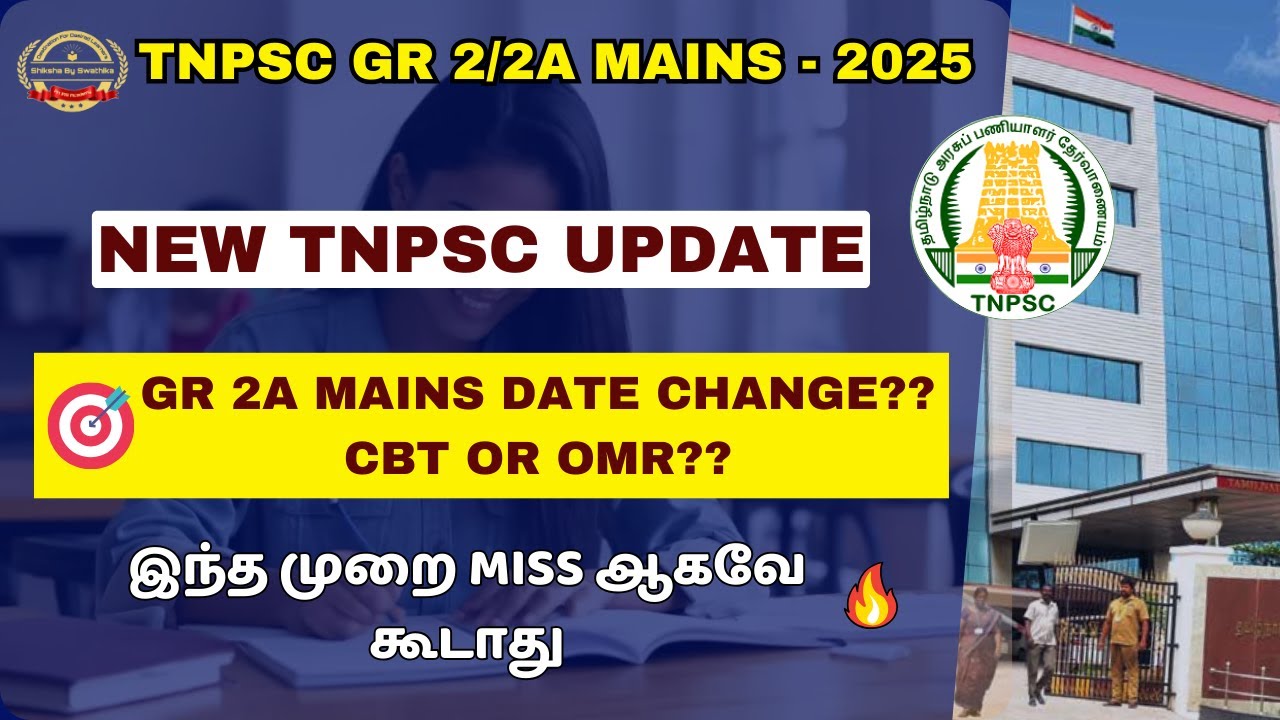 குரூப் 2, 2ஏ தேர்வு OMR ஷீட் முறையிலேயே நடைபெறும் – டிஎன்பிஎஸ்சி.