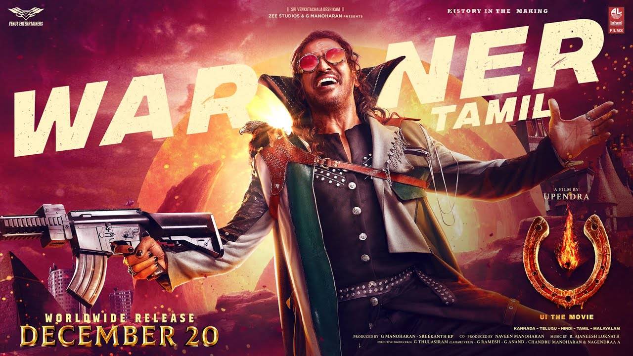 ’யுஐ’ (UI) -பட விமர்சனம்!!
