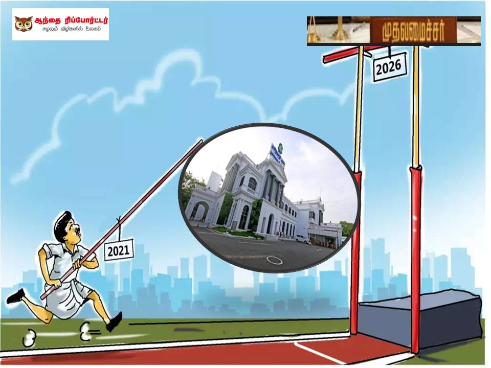 2026-யாருக்கு முதல்வர் வாய்ப்பு? – இப்போதைய கணிப்பு!