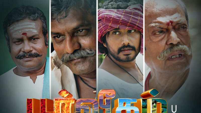 ’பூர்வீகம்’  – விமர்சனம்!