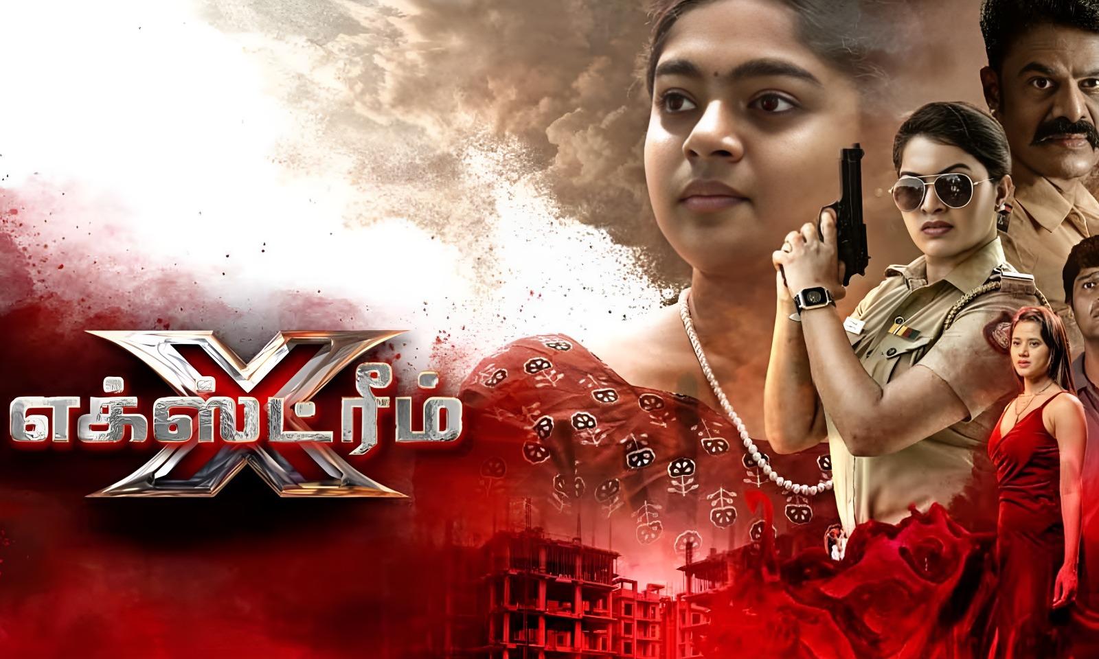 ’எக்ஸ்ட்ரீம்’ -பட விமர்சனம்!