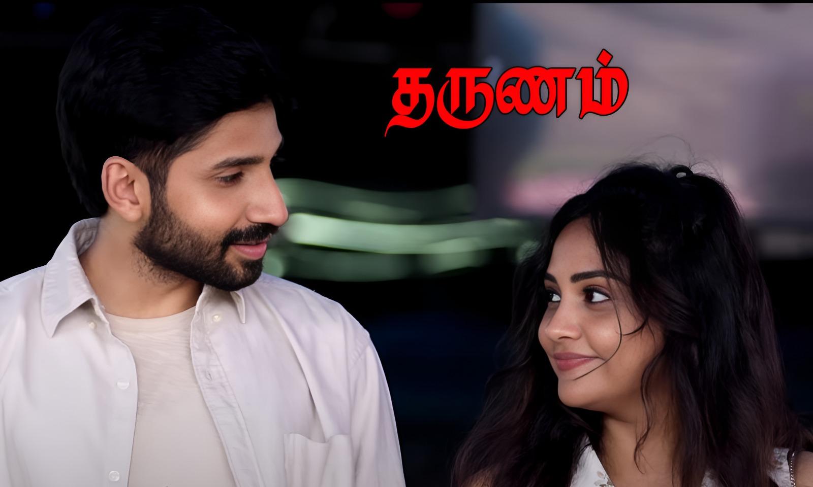 தருணம் – விமர்சனம்!
