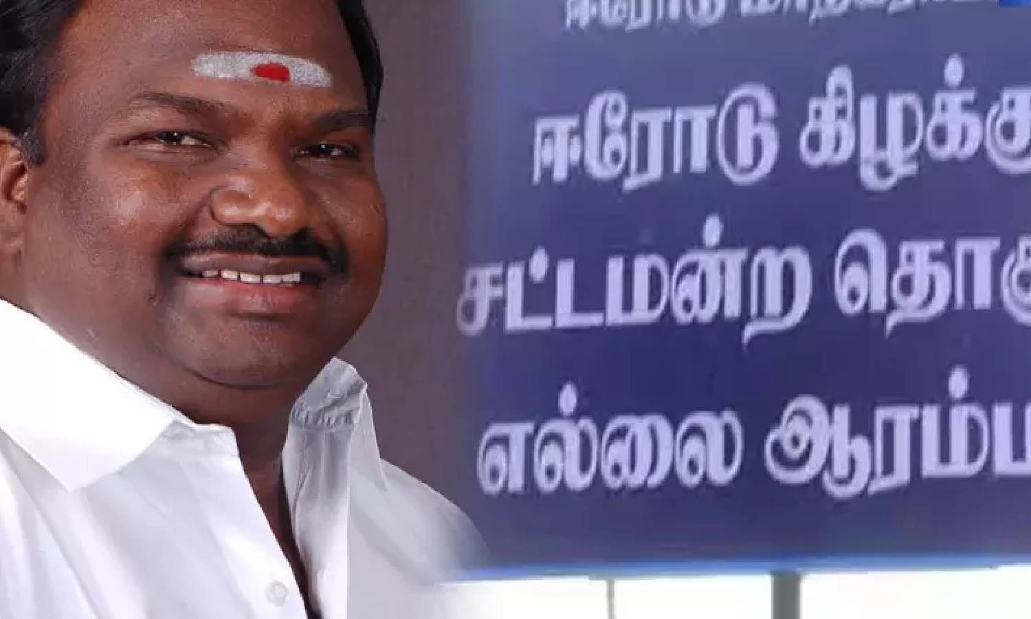 ஈரோடு இடைத்தேர்தலில் திமுக வெற்றி எழுதி வைக்கப்பட்டு விட்டது!- சந்திரகுமார்!