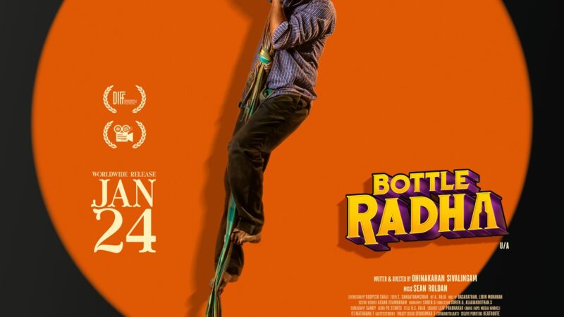 ‘பாட்டல் ராதா’அறுசுவை உணவு சாப்பிட்ட உணர்வு கொடுக்கும் படம்!