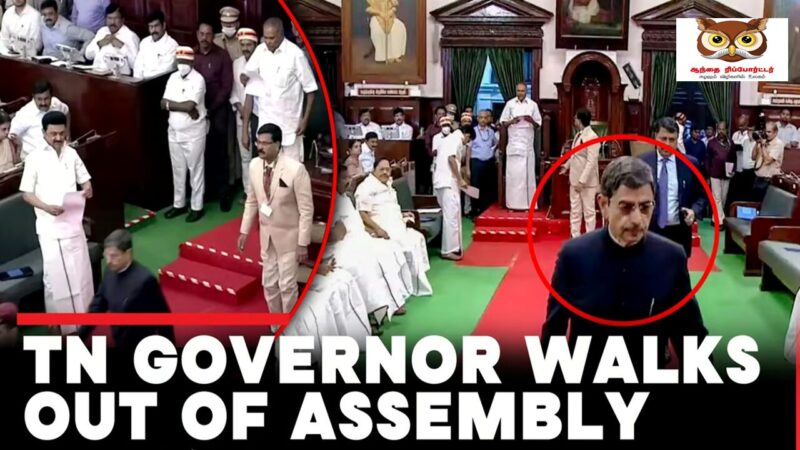 சட்டசபைக்கு கவர்னர் வந்தார், சென்றார்! – ஏன்? முழு விபரம்!