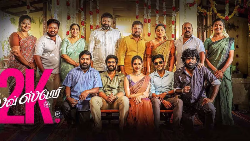 “2K லவ்ஸ்டோரி”யில் என்ன ஸ்பெஷல்?டிரெய்லர் வெளியீட்டு விழாத் துளிகள்!