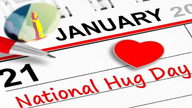 தேசிய அரவணைப்பு அல்லது கட்டிப்பிடி தினம்!