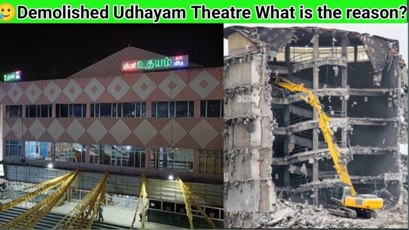 உதயம் தியேட்டரை(யும்) க்ளோஸ் பண்ணியாச்சு!