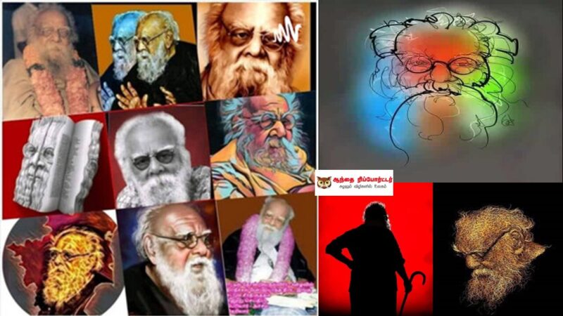 சீமான் அரசியல் அஸ்தமனமும் பெரியாரின் பெயரால் முடித்து வைக்கப்படும்!