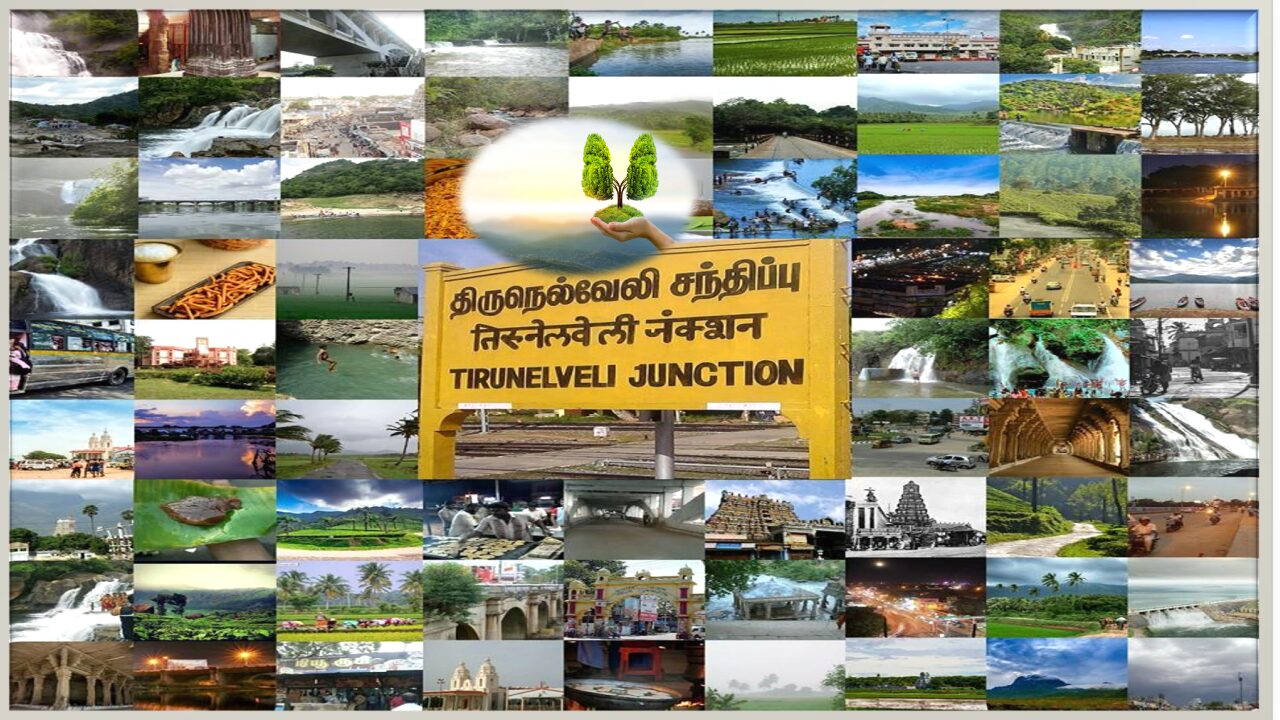 இந்தியாவில் சுத்தமான காற்று கிடைப்பதில் திருநெல்வேலி முதலிடம்!