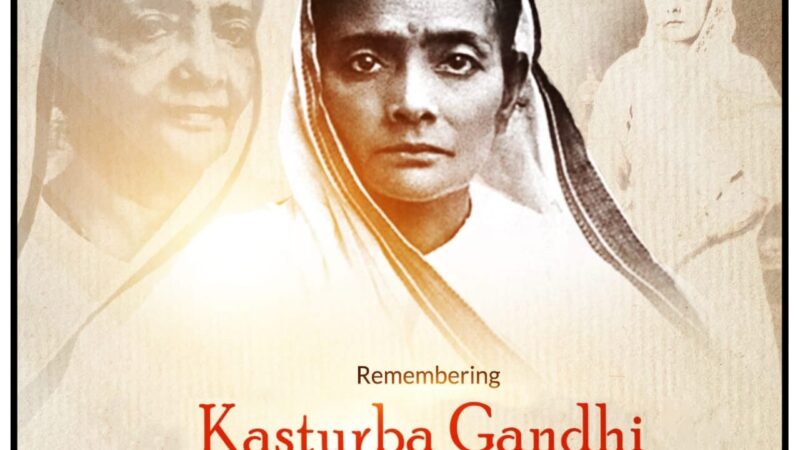 கஸ்தூரிபாய் காலமான தினமின்று!