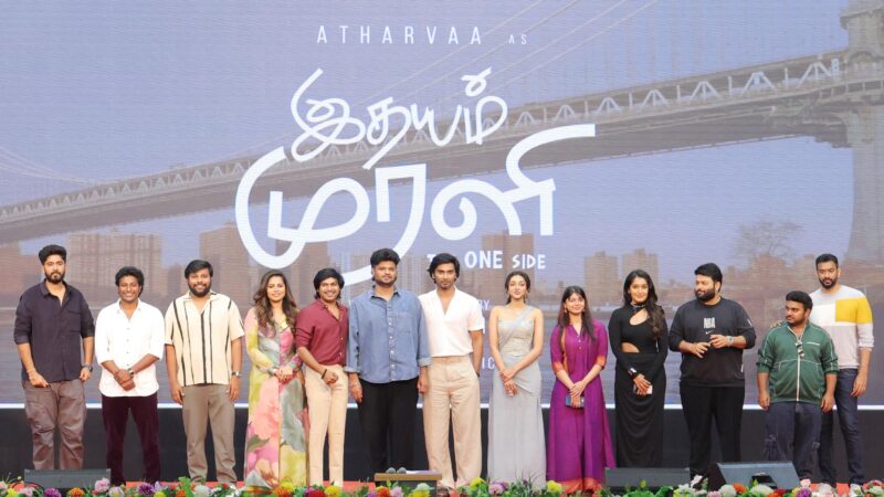 “இதயம் முரளி” பட டைட்டில் & டீசர் வெளியீட்டு விழாத் துளிகள்!