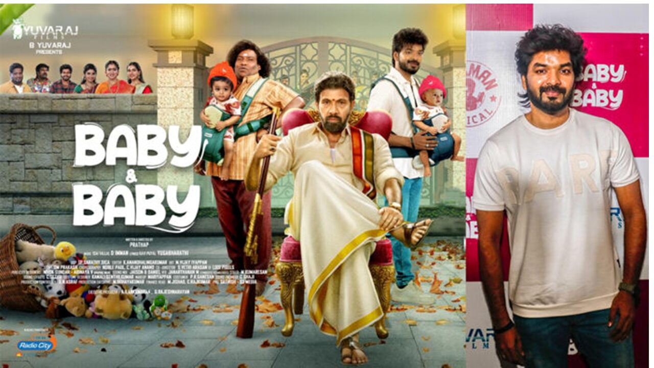 ‘பேபி & பேபி’ பட டிரெய்லர் & இசை விழா ஹைலைட்ஸ்!