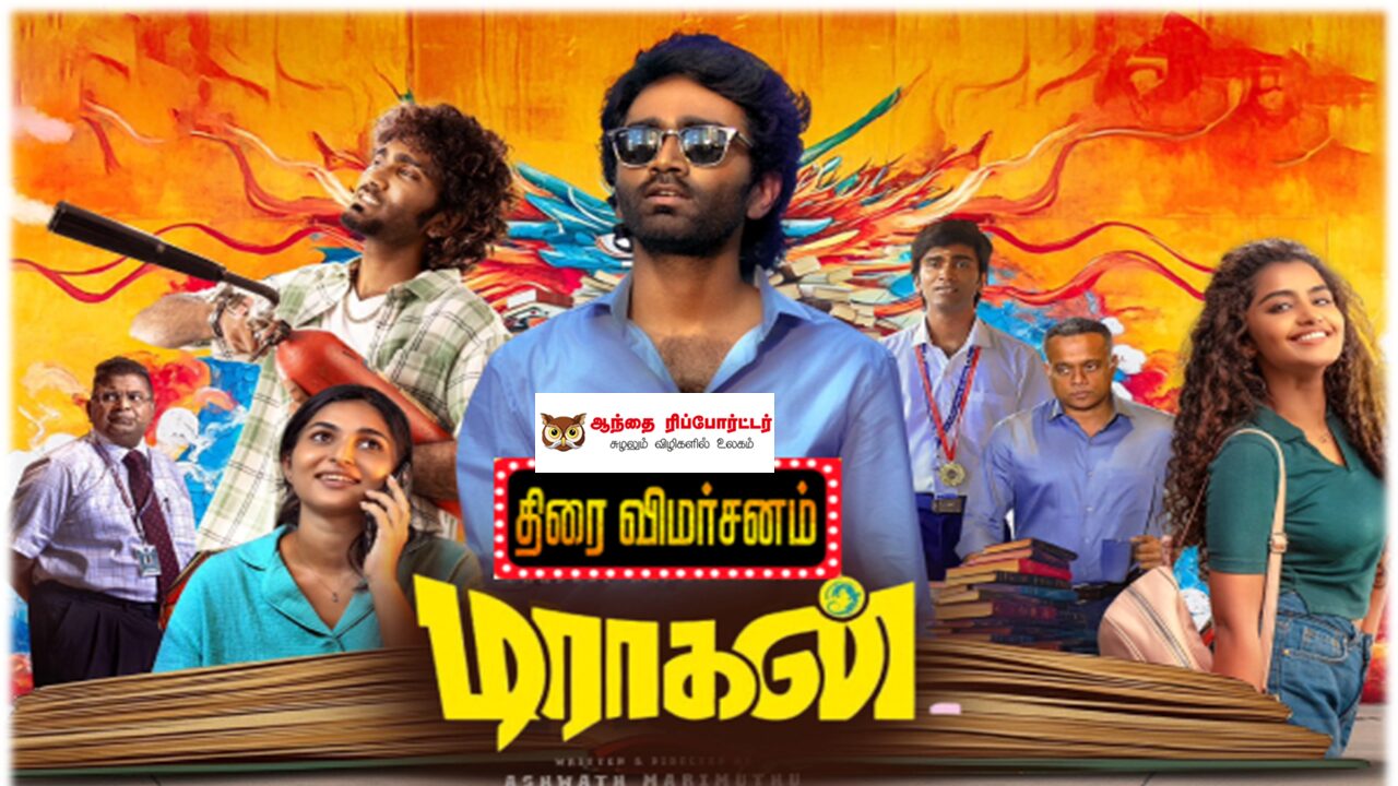 டிராகன் = விமர்சனம்!