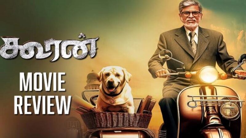 ’கூரன்’ – திரைப்பட விமர்சனம்!