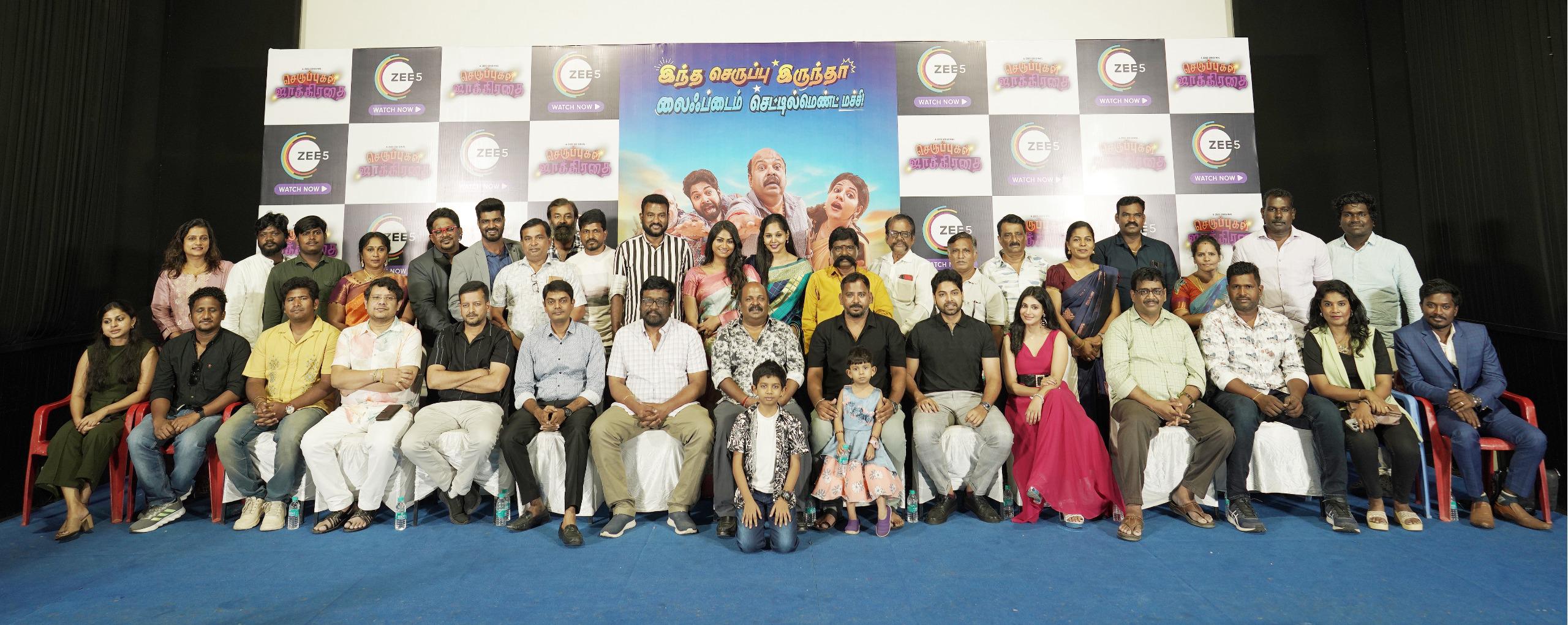‘செருப்புகள் ஜாக்கிரதை’- வெப் சீரிஸ் பிரஸ் மீட் ஹைலைட்ஸ்!
