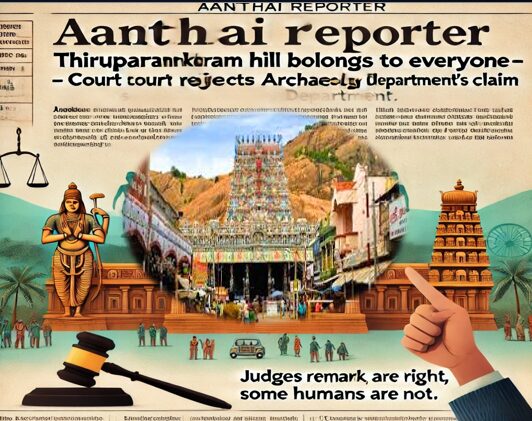திருப்பரங்குன்ற முருகன் சிரிப்பு எல்லோருக்கும் சொந்தமானது!-ஐகோர்ட் கருத்து