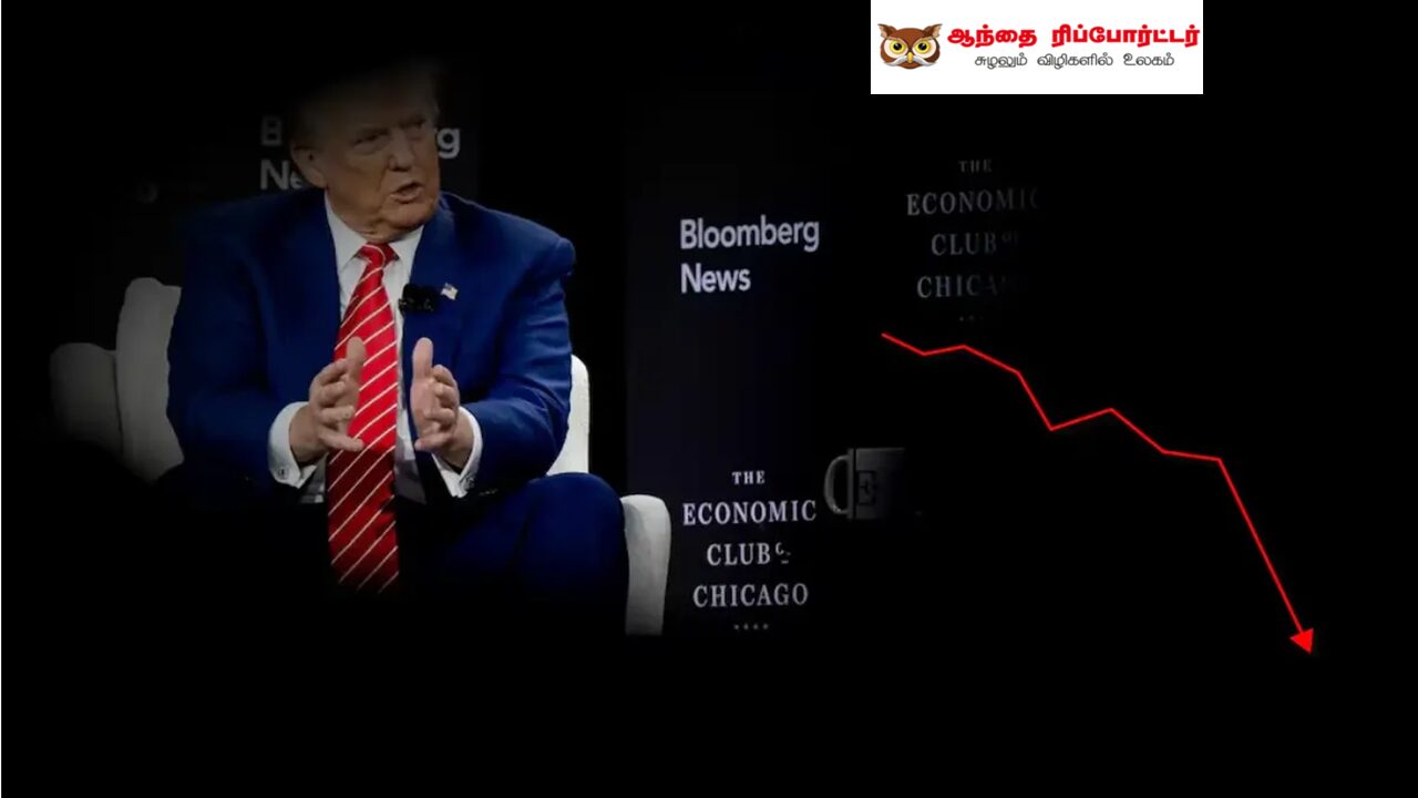 “அமெரிக்க பங்குச் சந்தை சரிவு: புயலுக்குப் பின்னால் உள்ள காரணங்கள்”