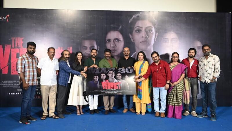 ‘தி வெர்டிக்ட்’ திரைப் படத்தின் டிரைலர் லாஞ்ச் ஈவண்ட் ஹைலைட்ஸ்!